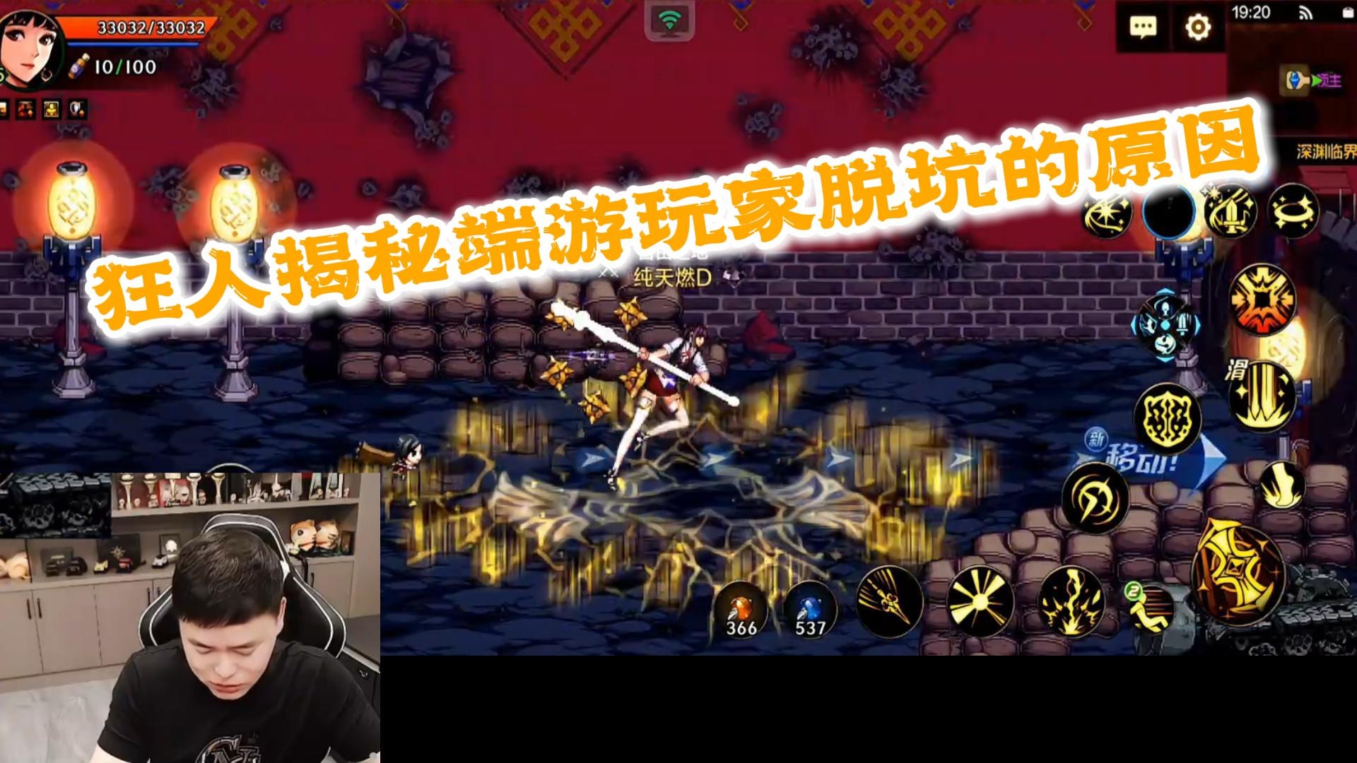 狂人DNF：狂人揭秘端游玩家脱坑的真正原因