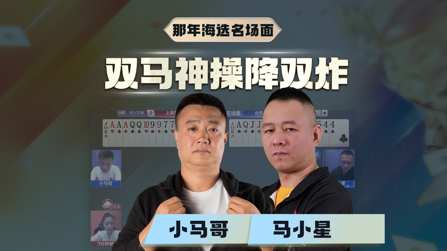 这两炸我看都迷糊，这咋打的啊