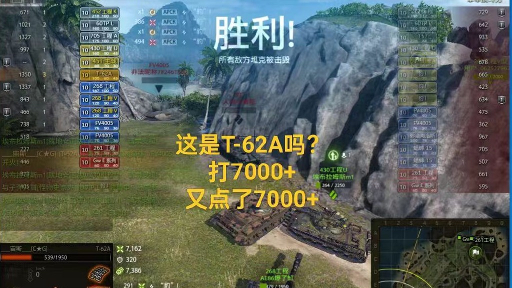 T-62A--点打14000--牡蛎湾--这是吃药了吗？