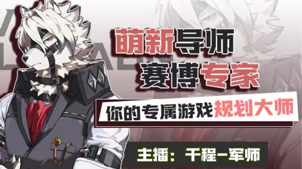 绝区零支线委托 深入据点