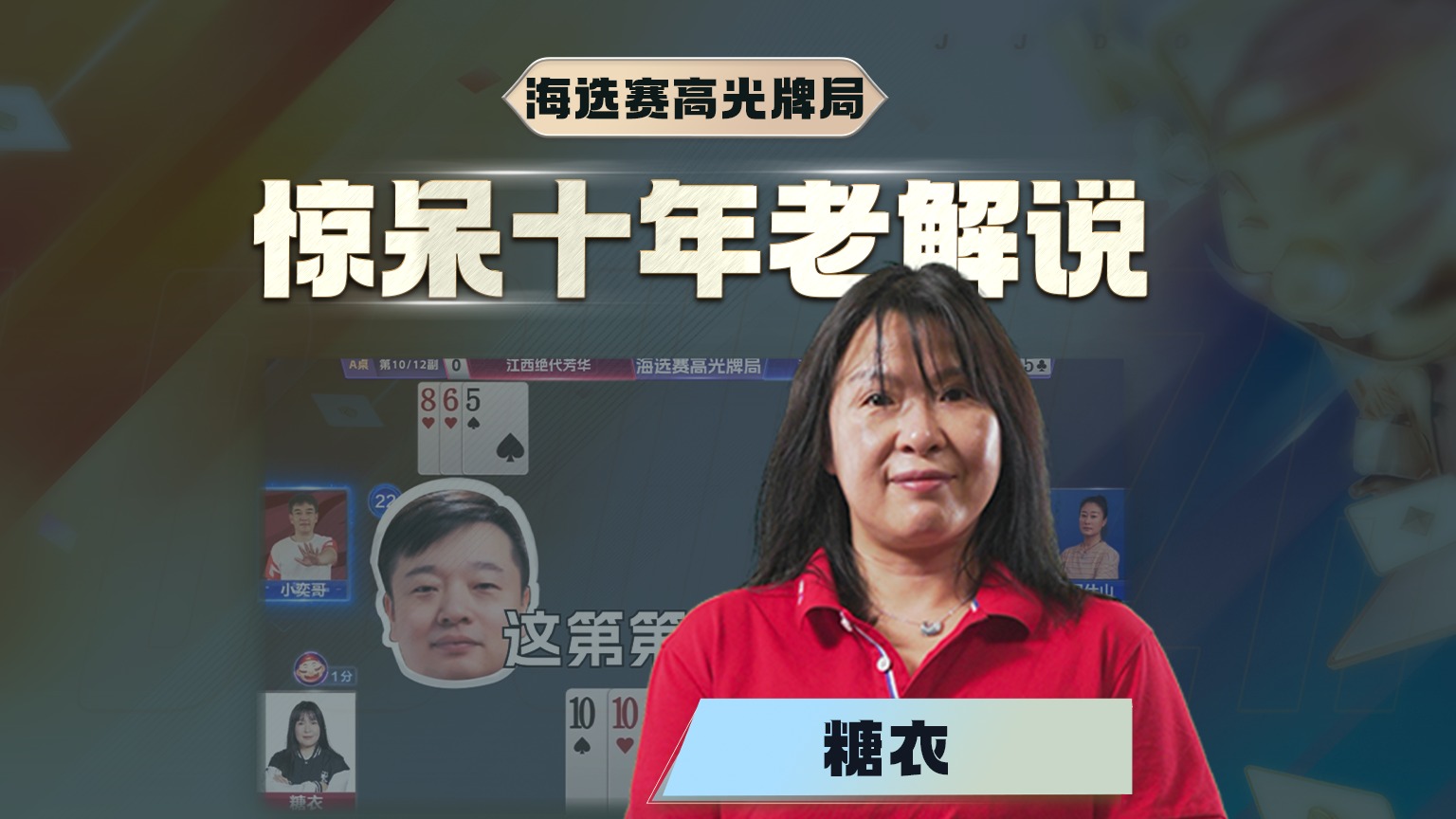 女选手、真大腿