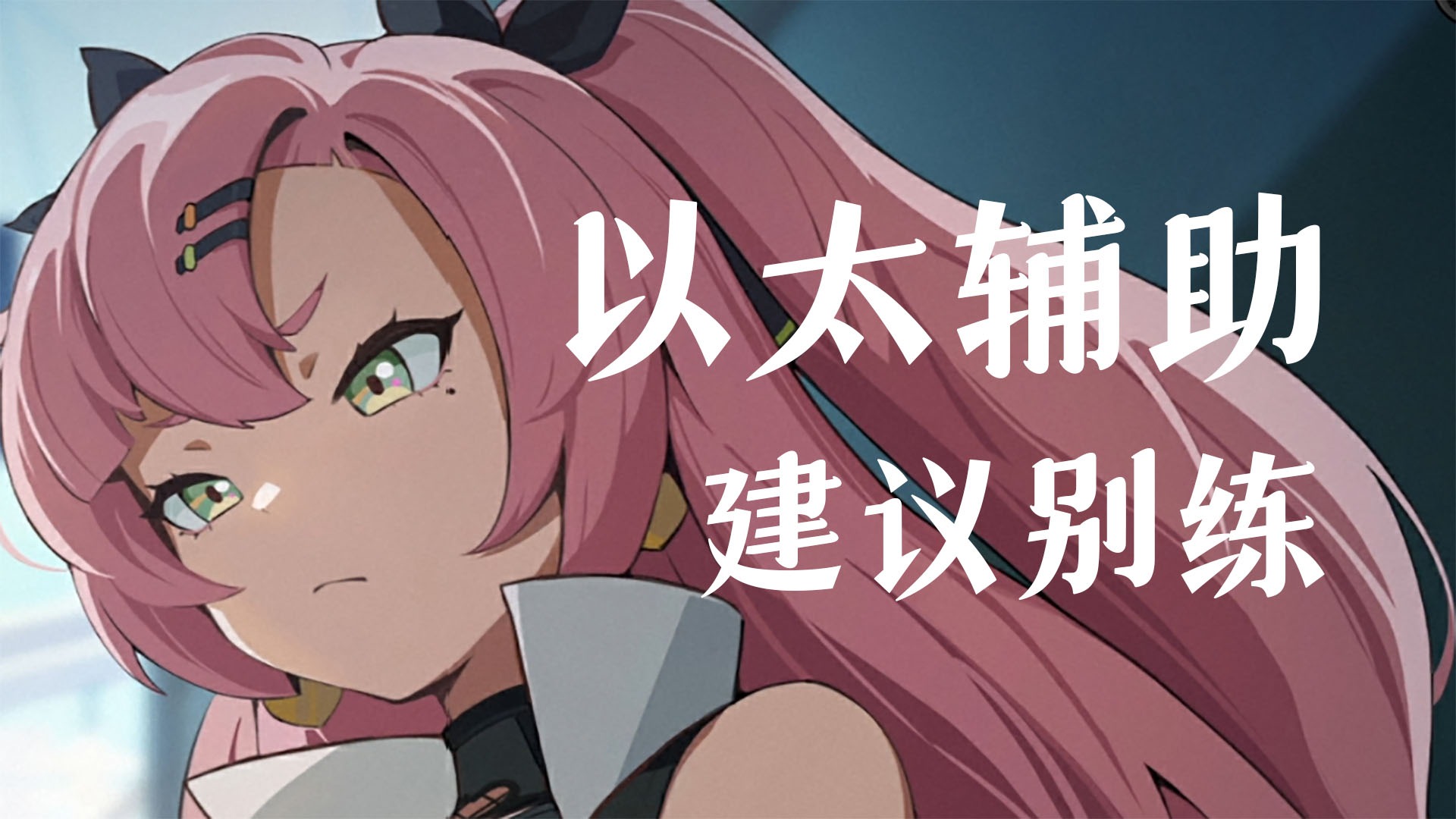 绝区零新人三板斧之妮可：这是箱子，也是biabiabia