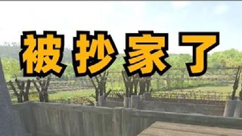 第一次被抄家！笑麻了Shadow影子人渣