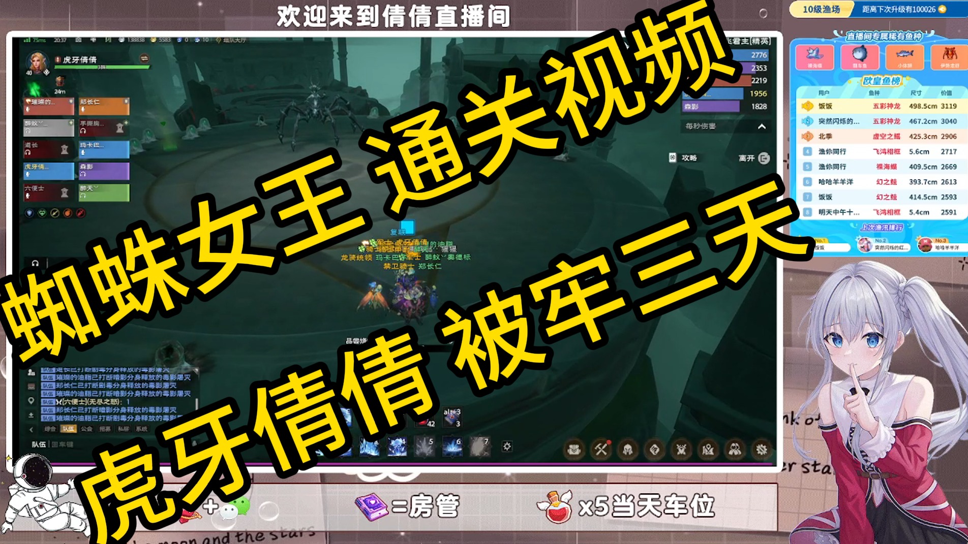 塔瑞斯世界 噩兆君主 蜘蛛女王 通关视频