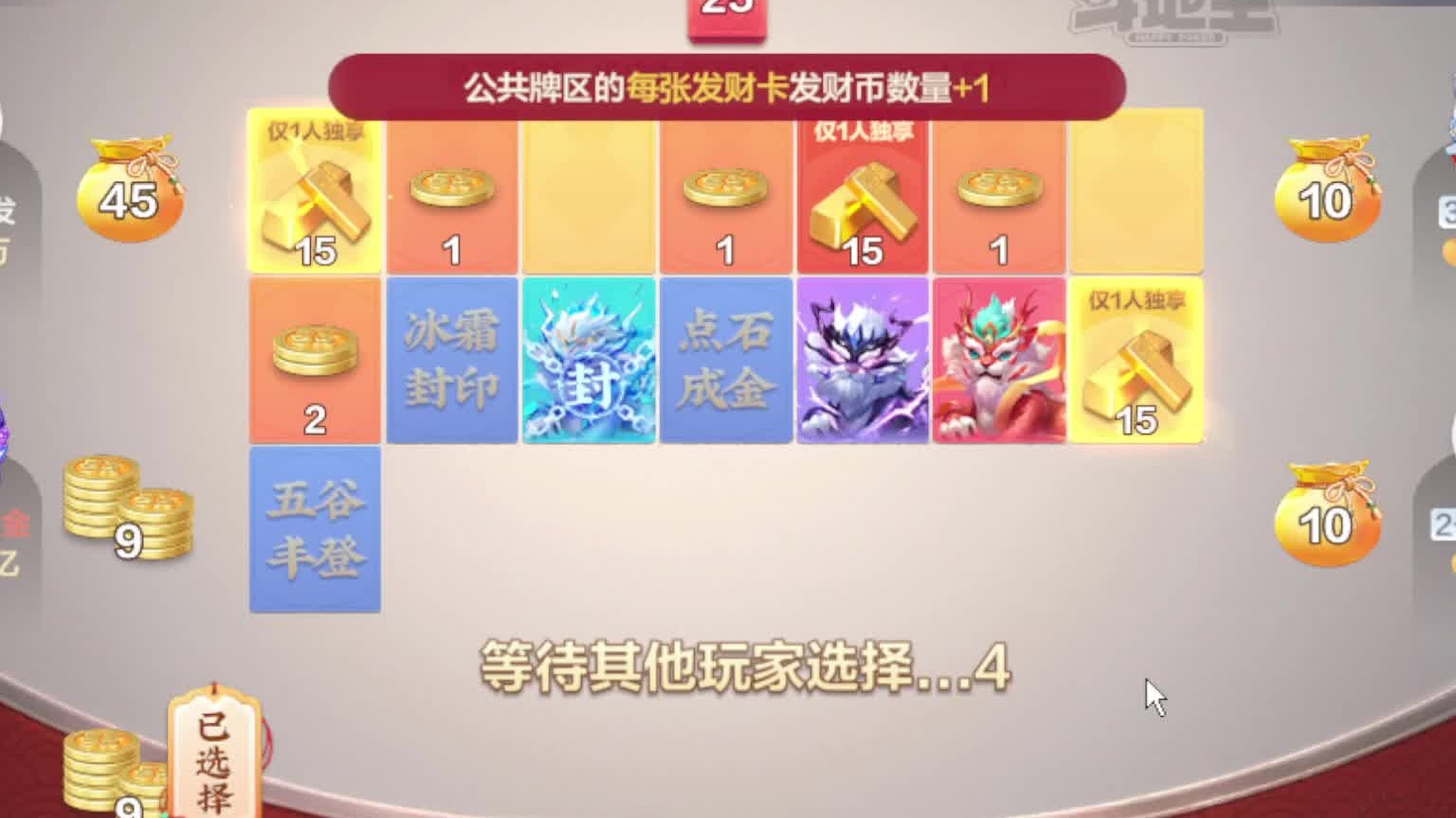 恭喜发财新模式难度不小