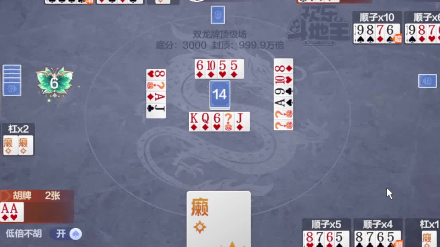 双龙牌超级号已诞生