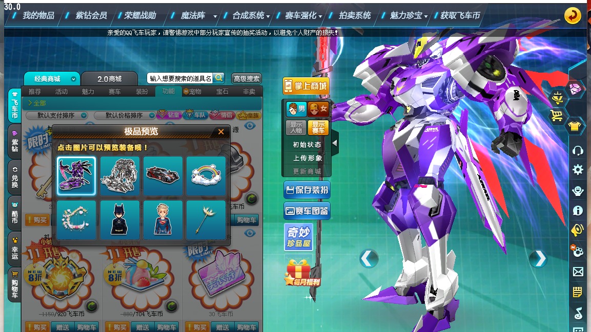 QQ飞车朕哥：第一辆机甲T3终极幻影返场了！下午直播怼一个永久