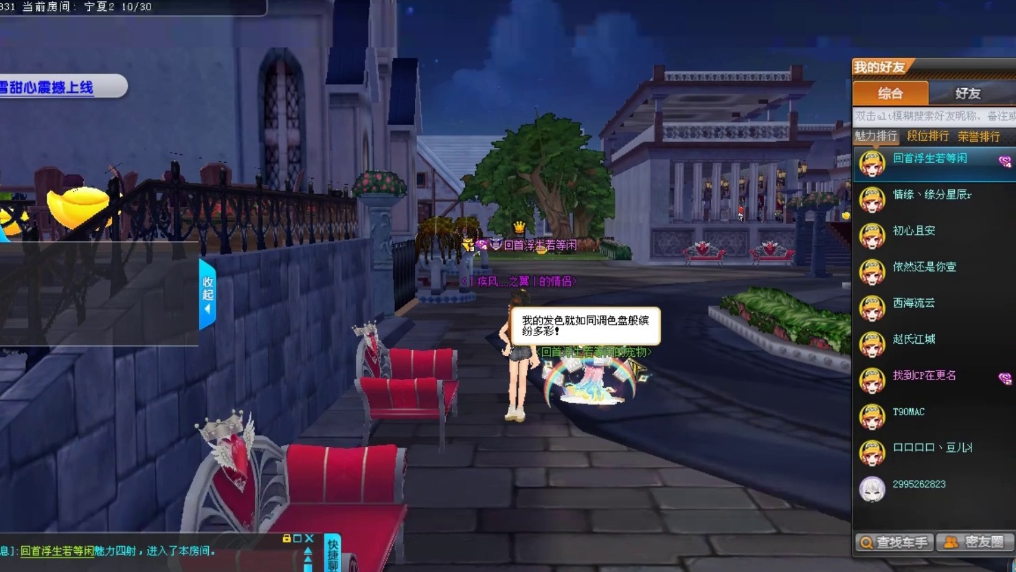 QQ飞车朕哥：星河绘画师强化10四技能纯竞速宠物！休闲区30级好看