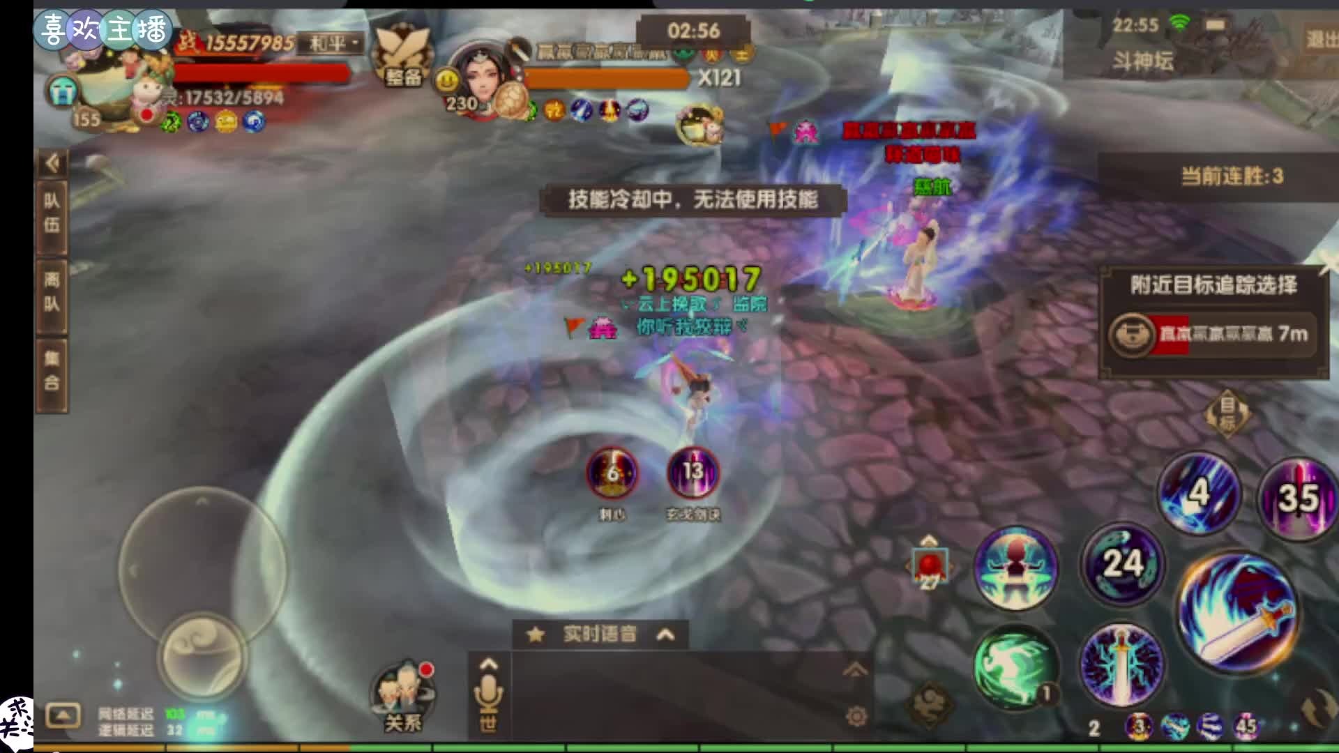 寻仙手游斗神，御剑职业155级vs230级