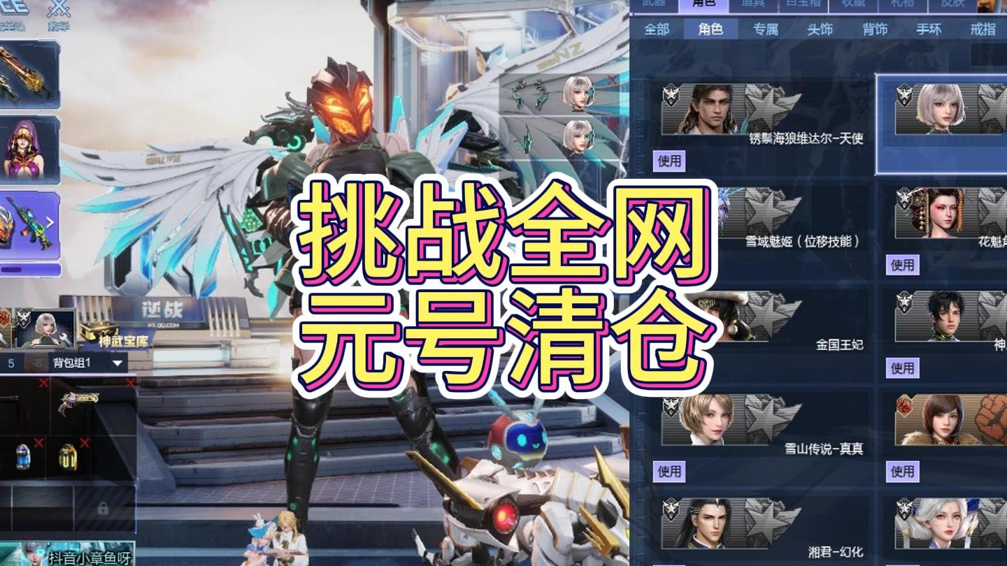 逆战账号详解看看元号行情怎么样了