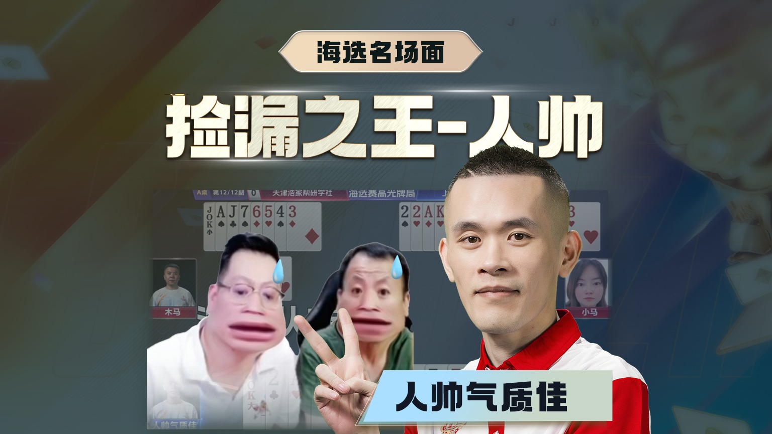 这反转，好像第一回见