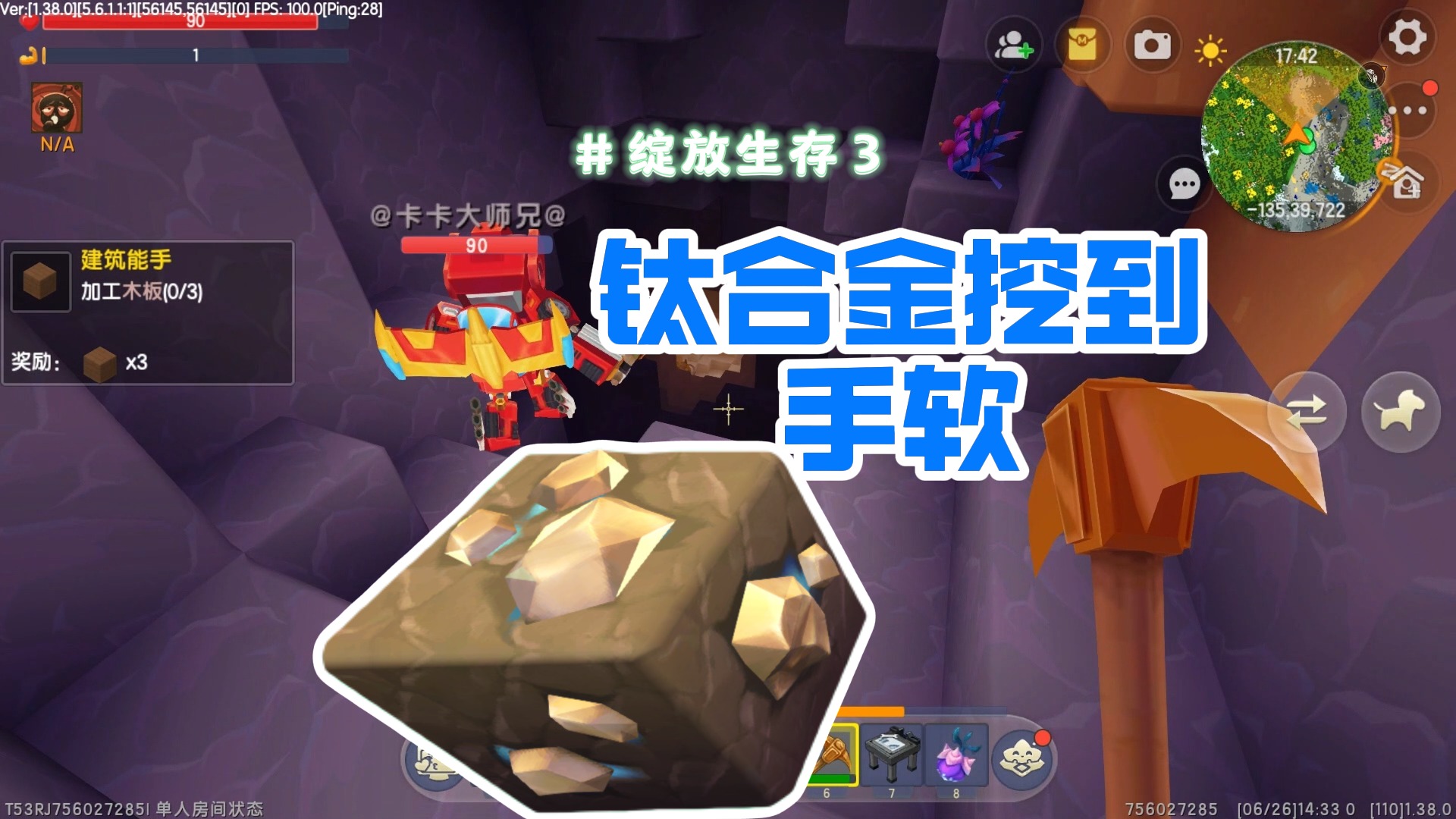 迷你世界绽放生存3：峡谷地形下矿，钛合金挖到手软