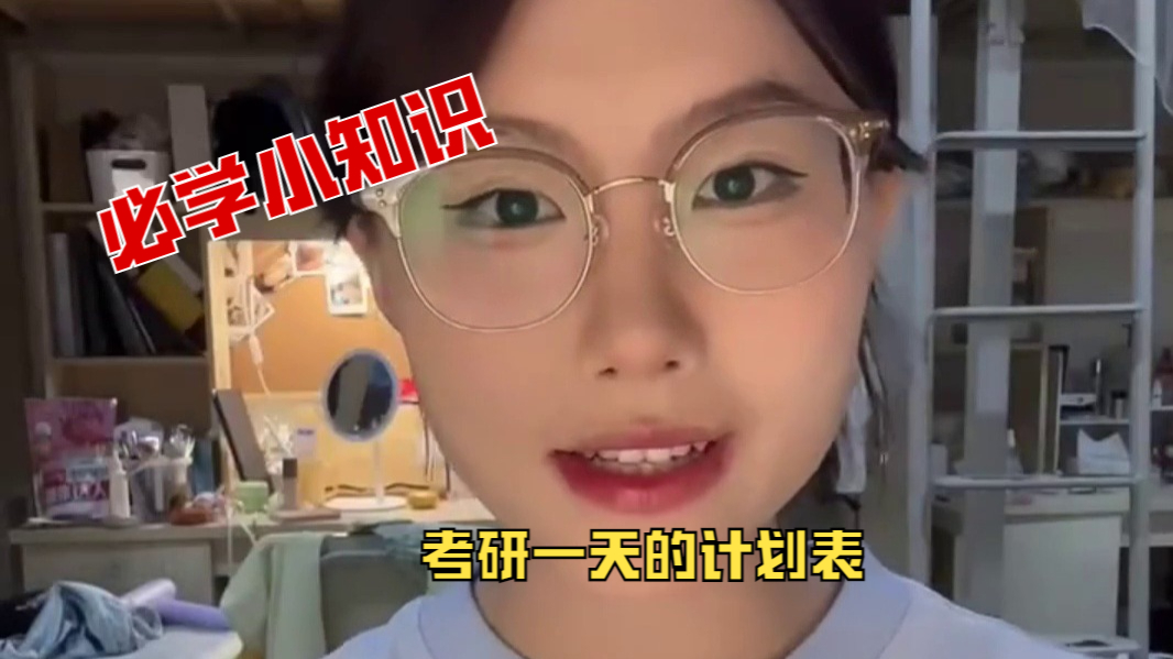 一天时间规划表