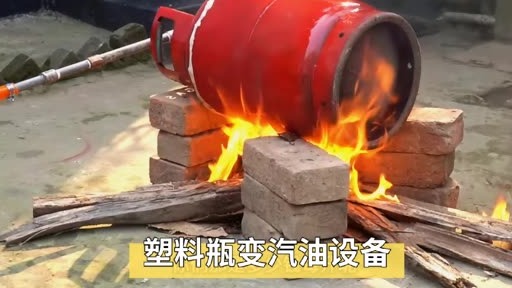 小伙用捡来的塑料瓶提炼汽油，制作非常简单，再也不怕汽油涨价了