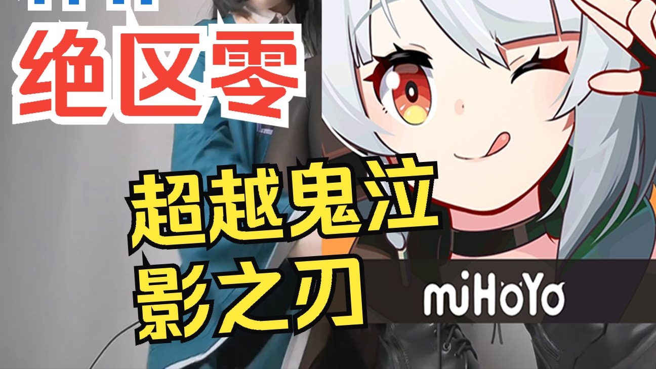 米哈游的市场统治力!没有3a大作敢在7月发售 绝区零 崩坏 原神