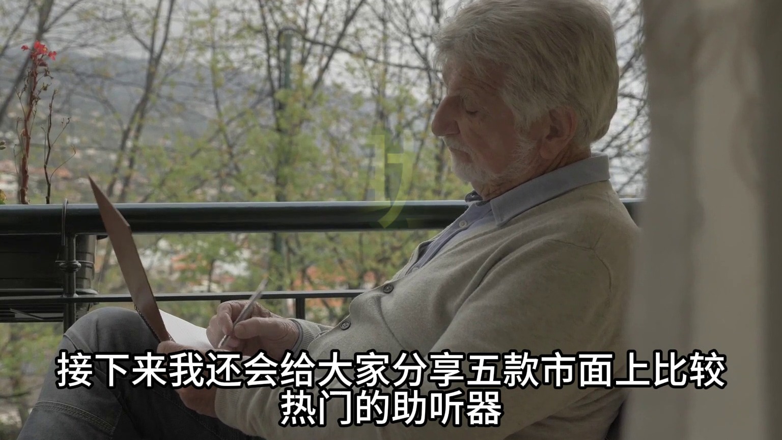 老人助听器哪个牌子好？老人助听器品牌推荐