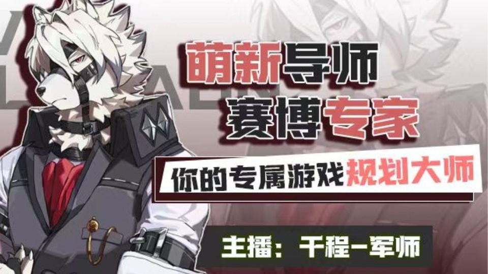 绝区零实战 防线1-2