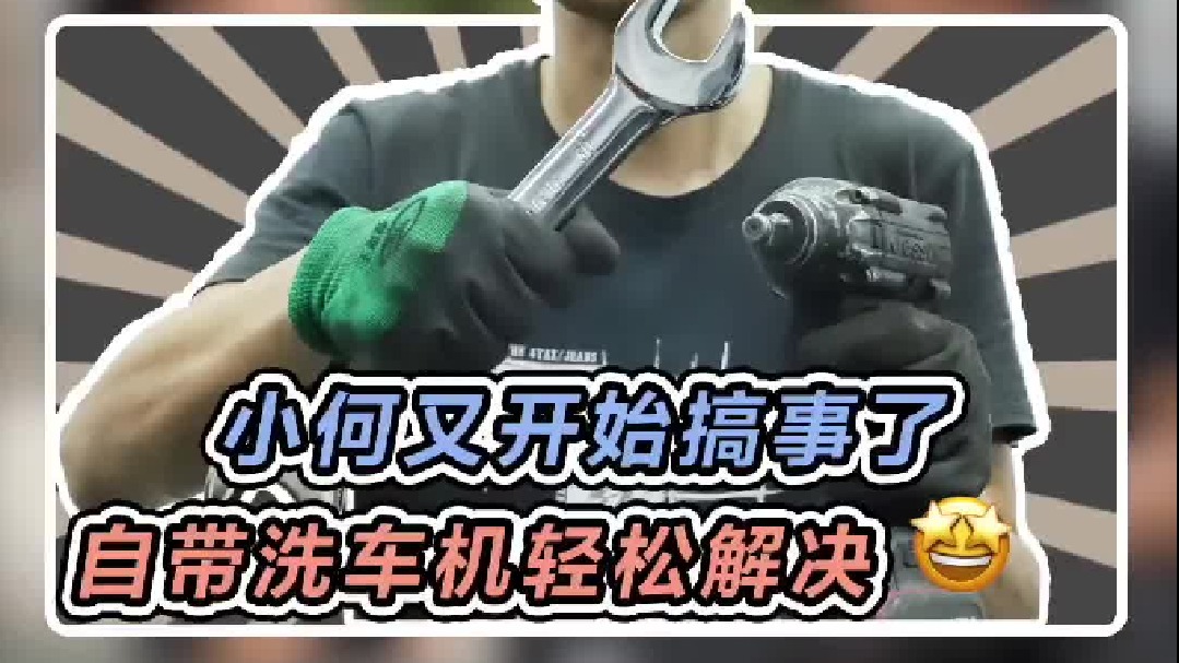 小何又开始“作妖”，露姐叫他做人！