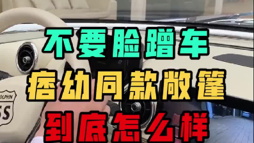 别人开敞篷车淋雨你们说是优雅，我开着淋雨，你们说我淋成狗了？