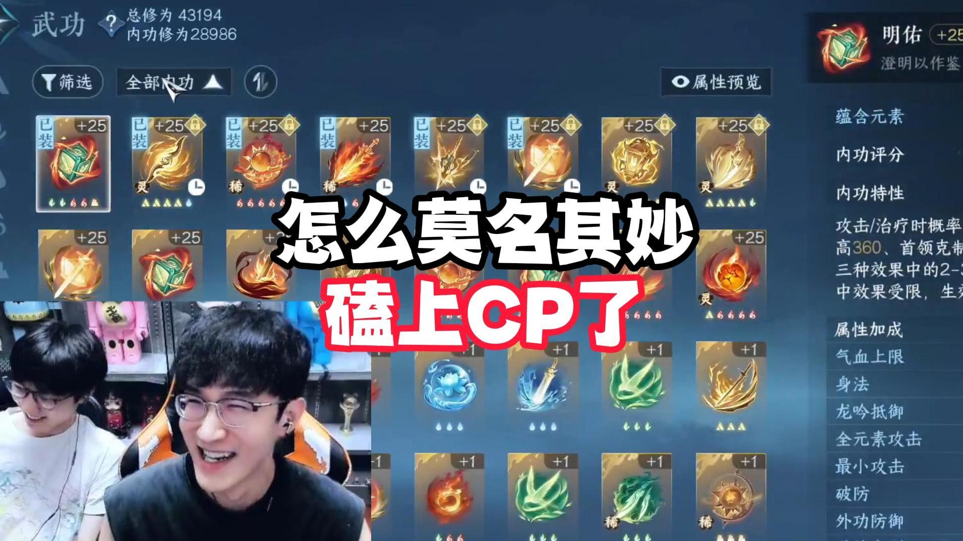 怎么莫名其妙磕上cp了？