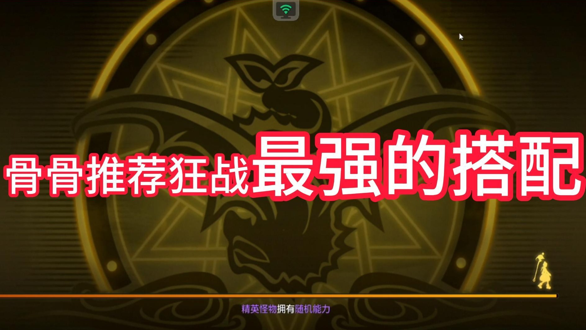 【超燃骨骨】骨骨推荐狂战最强的搭配#DNF手游百科 #DNF手游大神