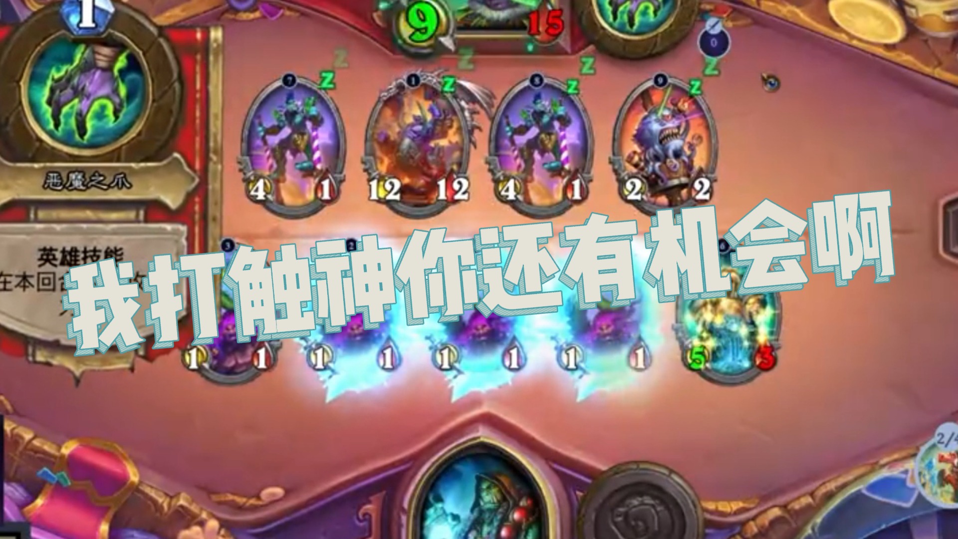 【春哥】我打触神你还有机会啊