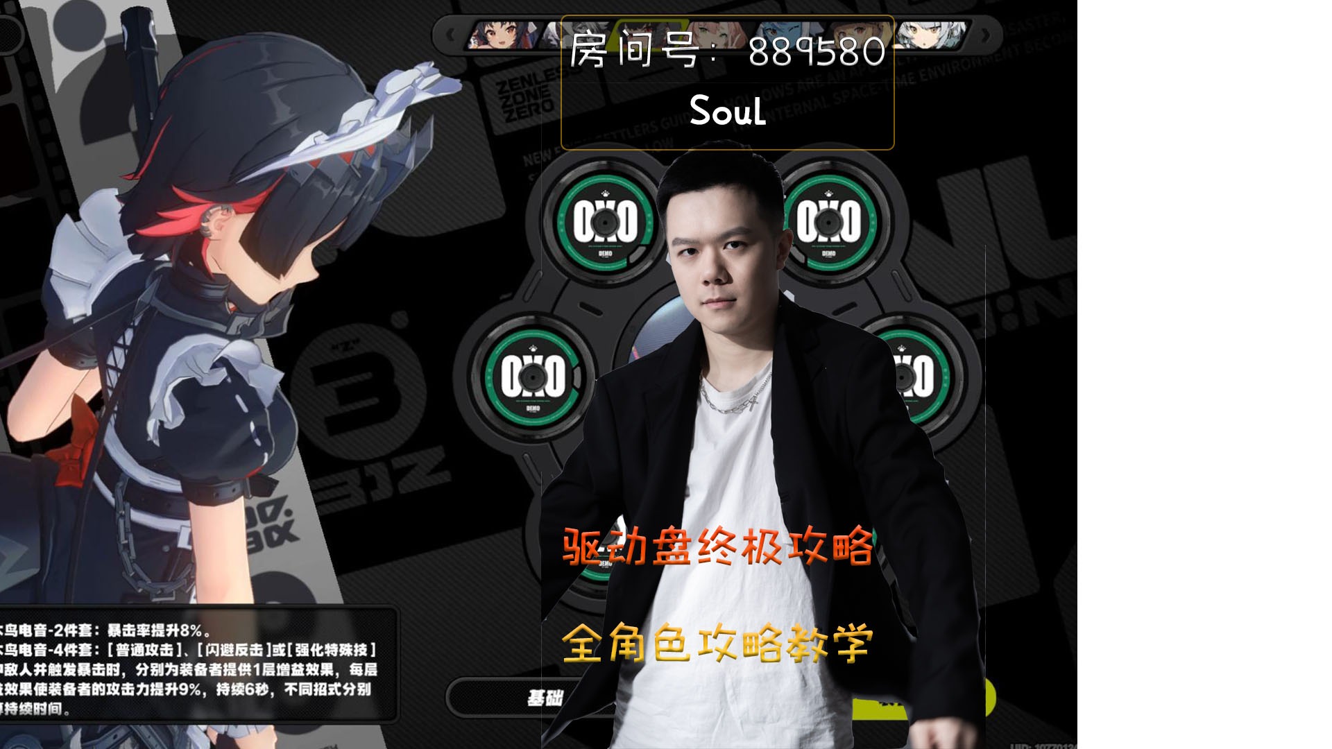 【Soul】驱动盘终极攻略，全角色毕业驱动盘推荐