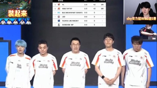 WBG零封JDG语音刘青松努力指挥喊话开装 shy哥锐评力挺WBG实力最终能打进S赛！