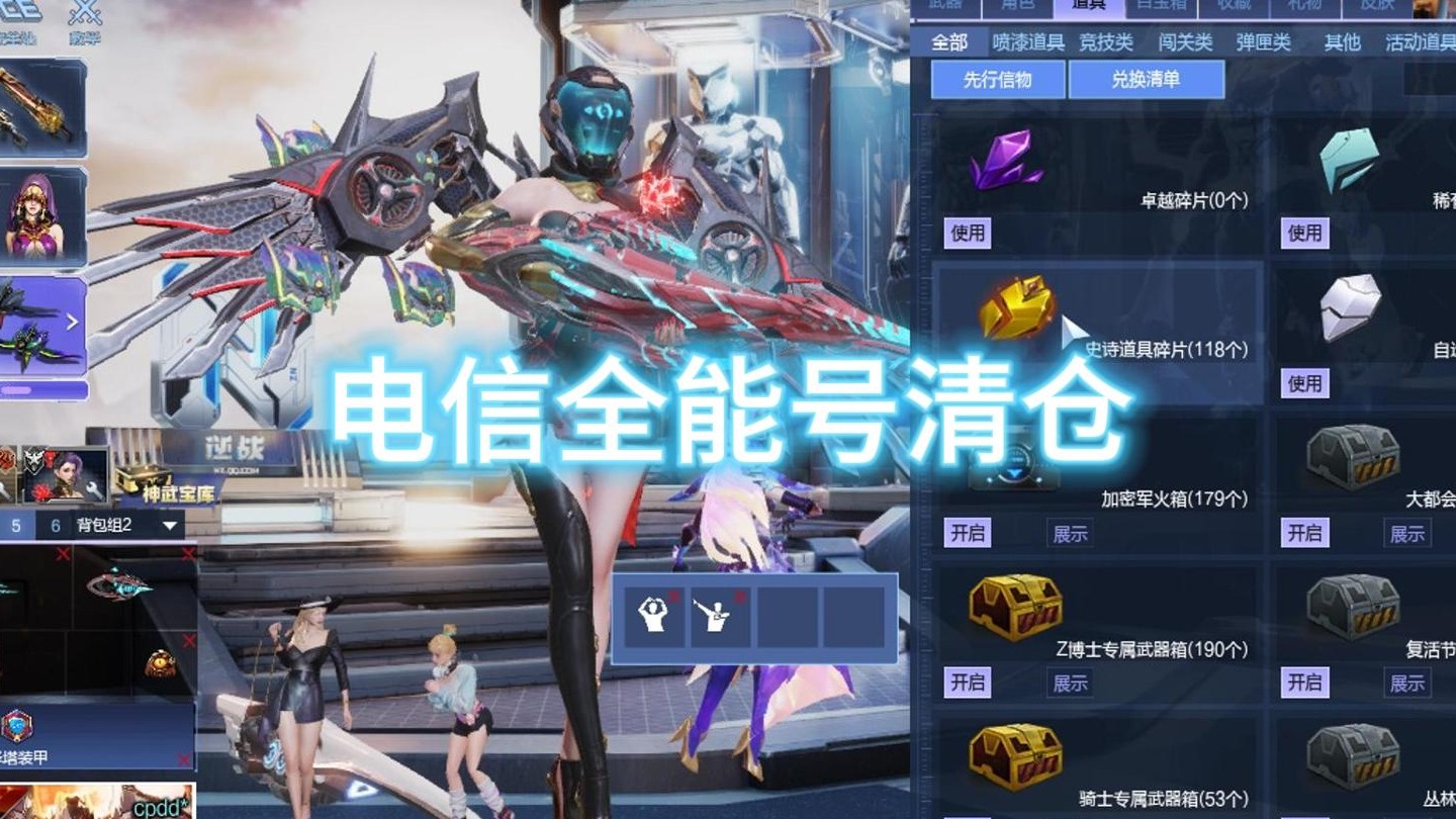 7月7日逆战账号