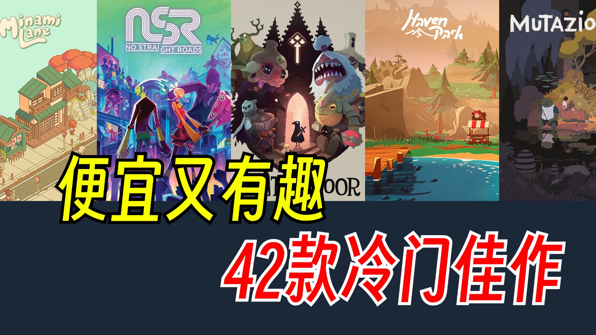便宜又有趣的独立游戏！也许不该错过的冷门佳作【Steam夏促游戏推荐】