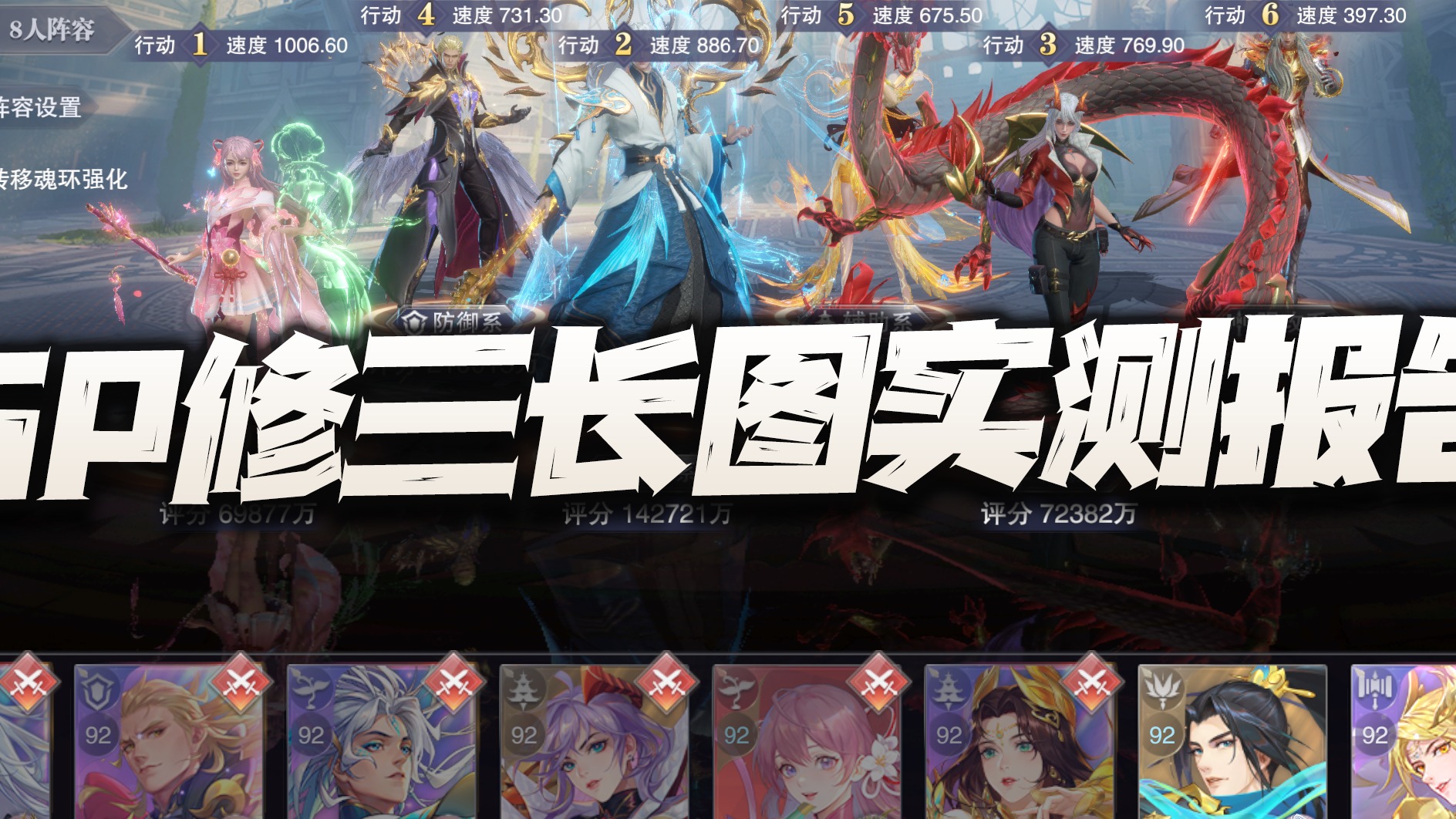 斗罗大陆：SP修三长图悬赏实测报告！泛用性不俗的次世代主C！