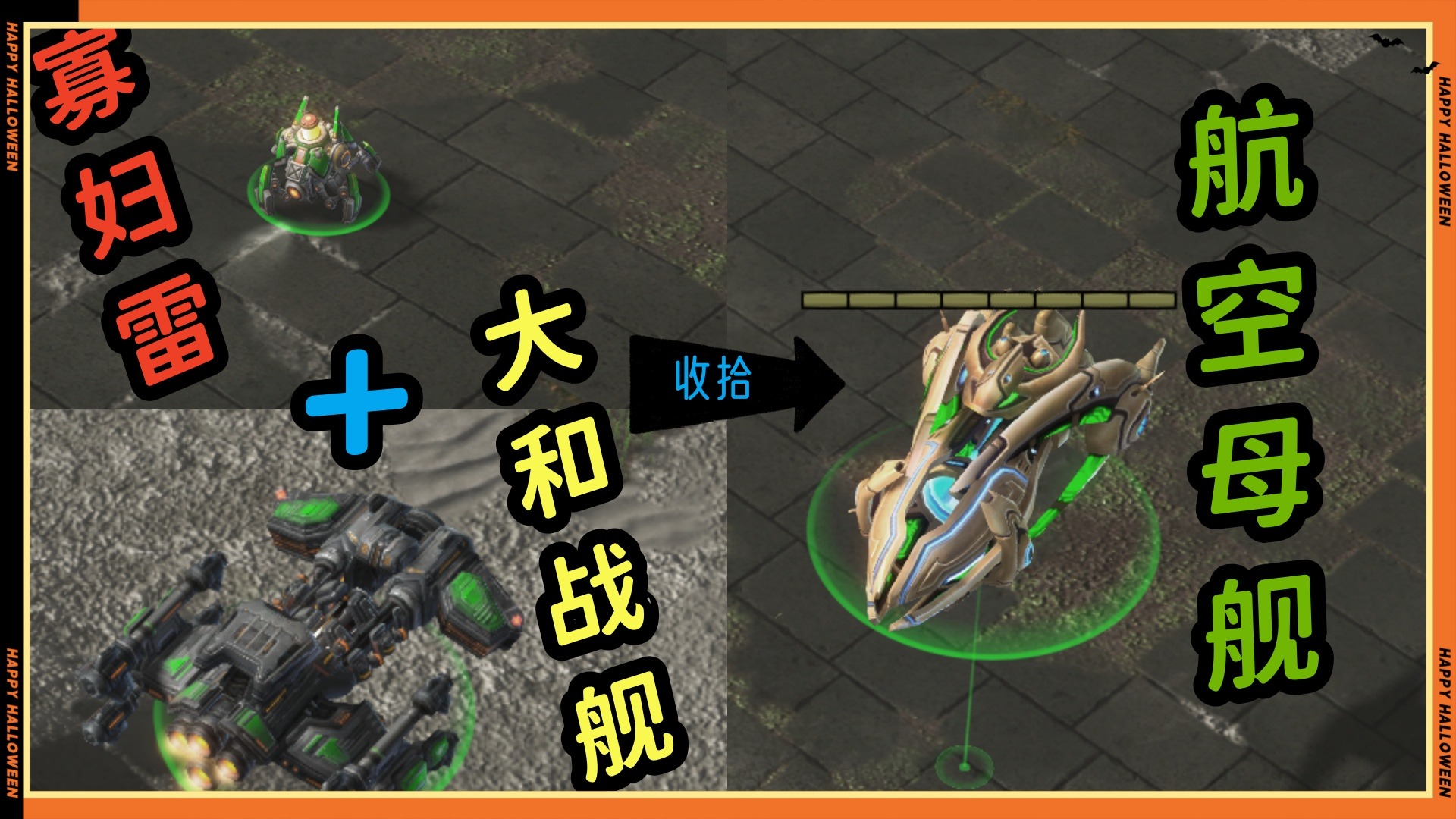 两个兵营始开局，无奈被堵家门口，大和出马终破局，