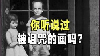 拍卖会上被诅咒的画作，拥有它的人家里怪事频发？这是怎么回事