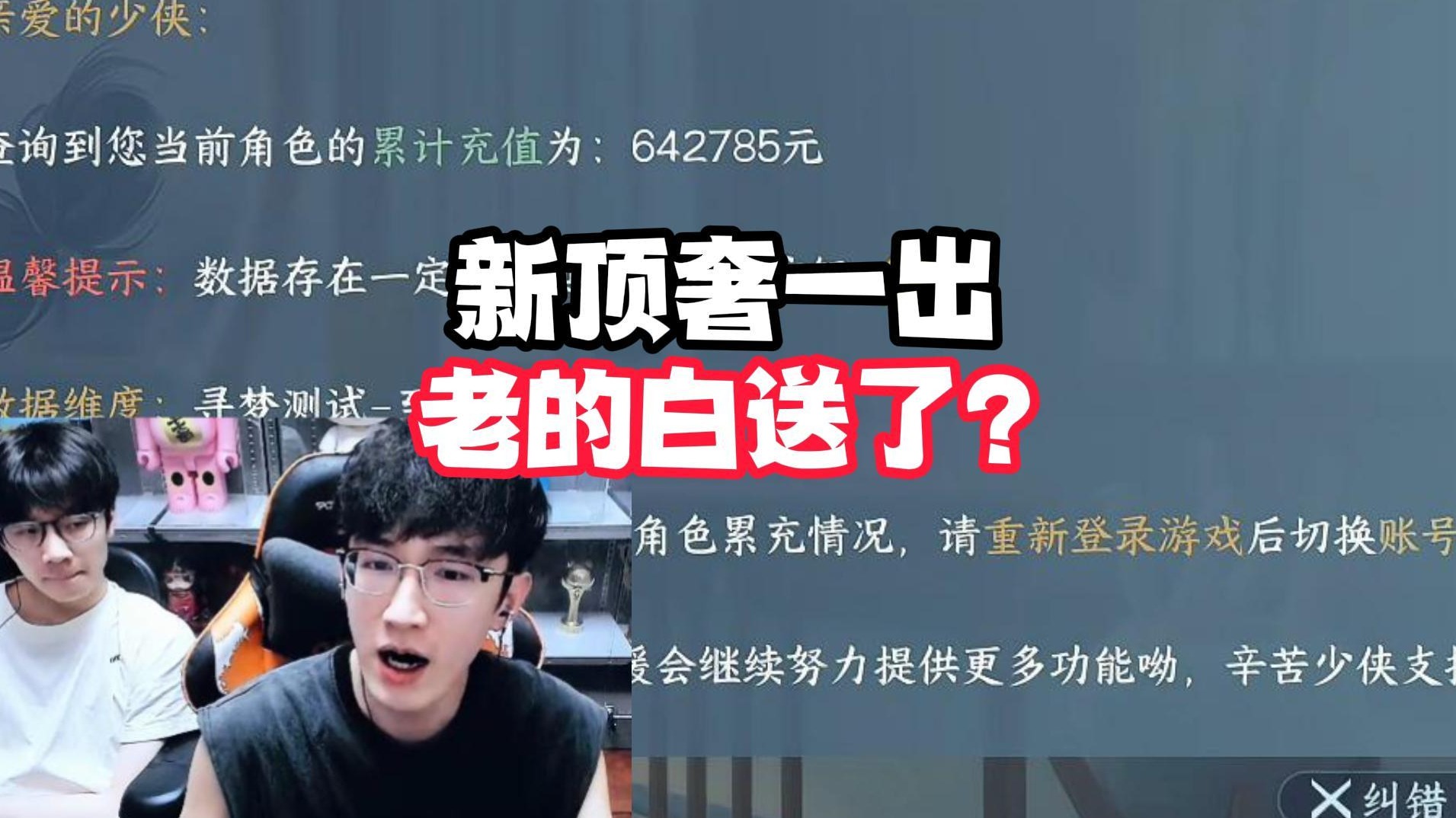 新顶奢一出，老的白送了？