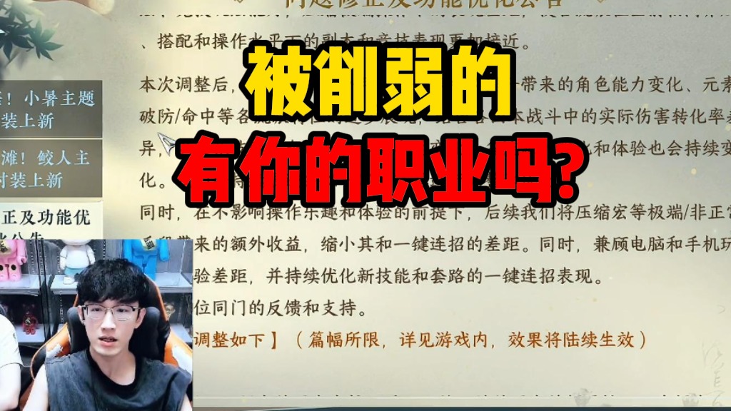 被削弱的有你的职业吗