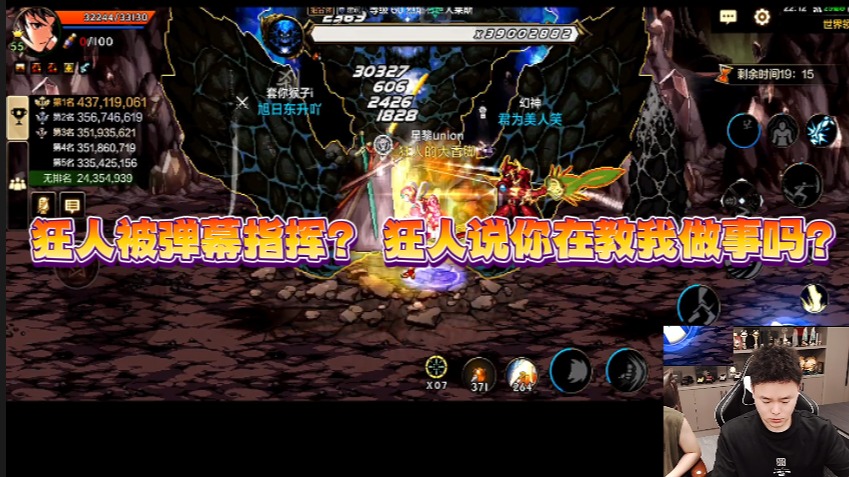 狂人被粉丝指挥做事！？