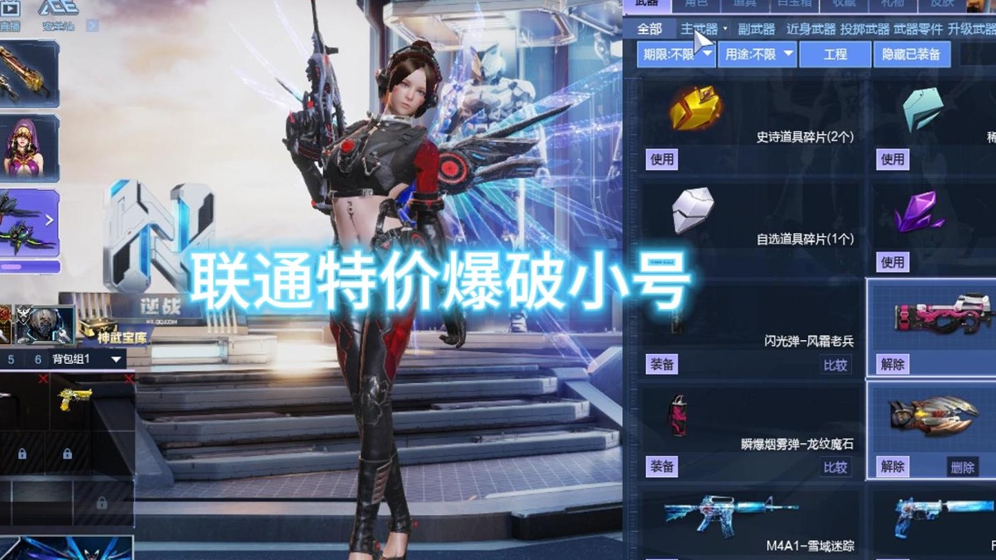 7月7日(2)逆战网通爆破小号特价