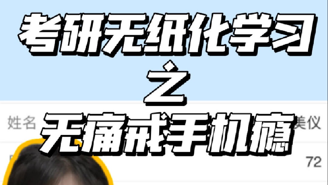 无纸化学习重症手机患者必看