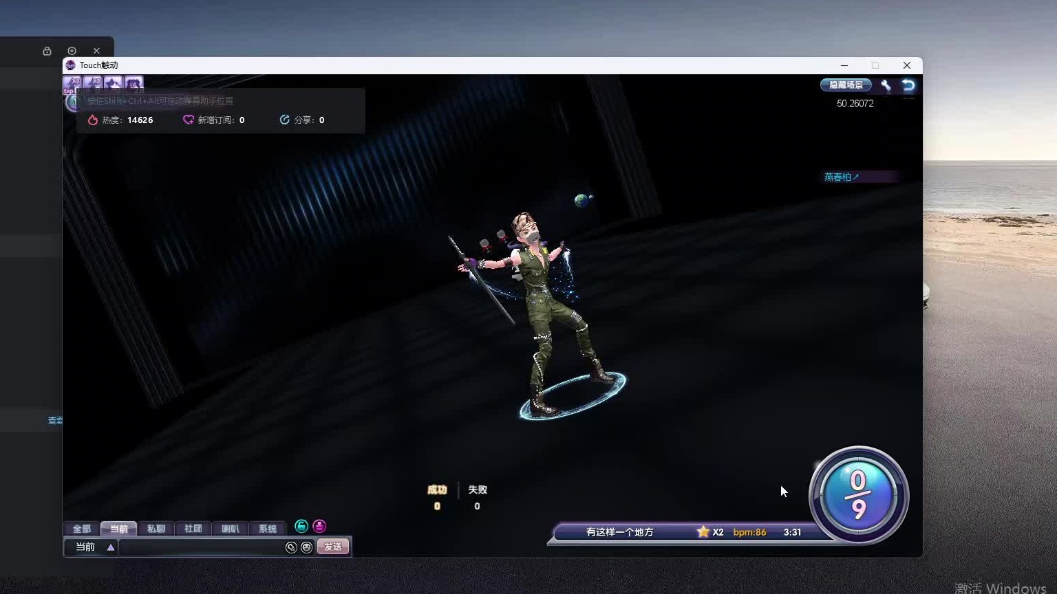 欢迎来到我是一颗小虎牙的直播间-片段2