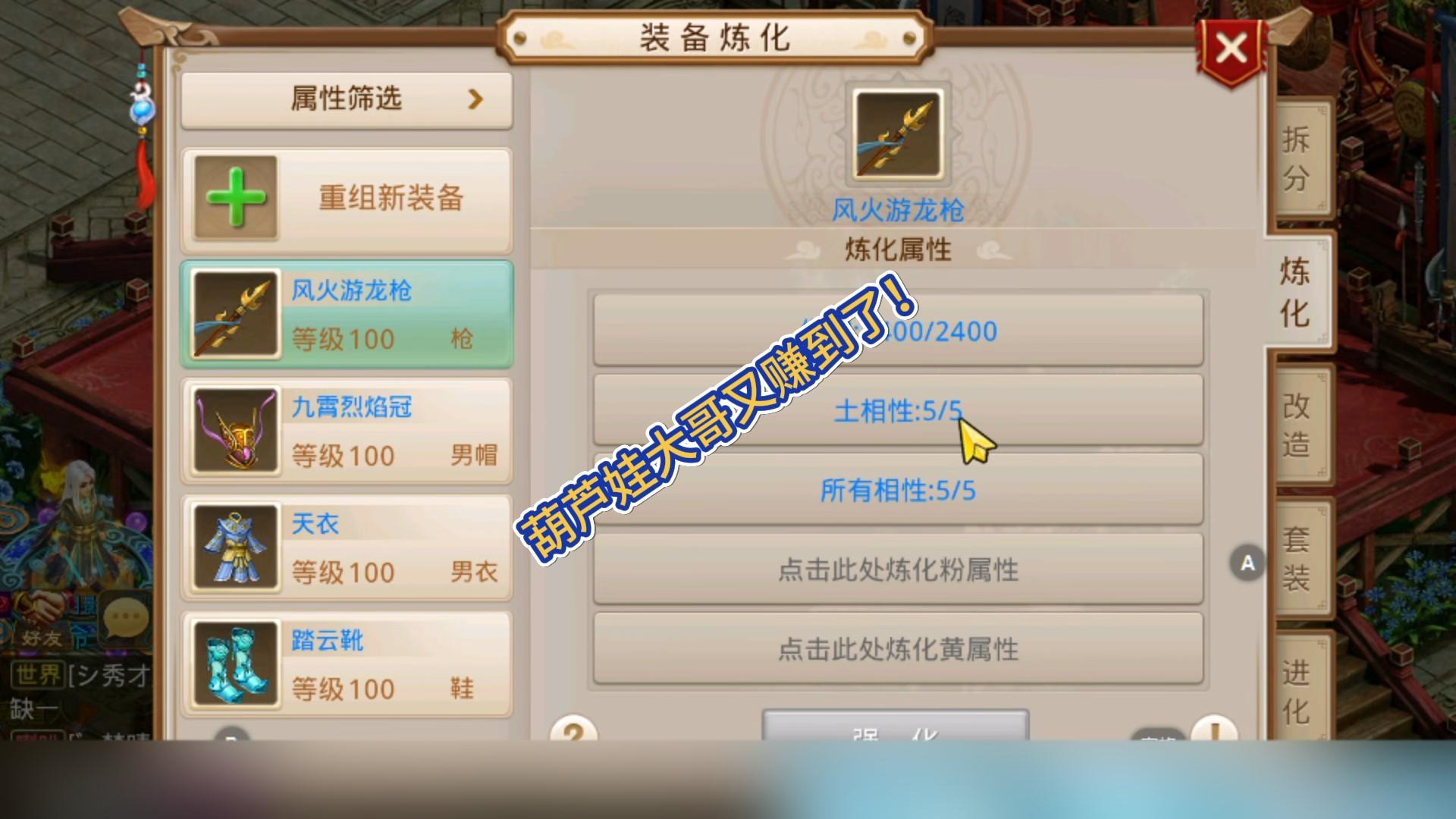 葫芦娃大哥这身百级力金套装物超所值！又赚到了！