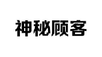 白吃白喝还能拿工资，这份工作你会喜欢吗