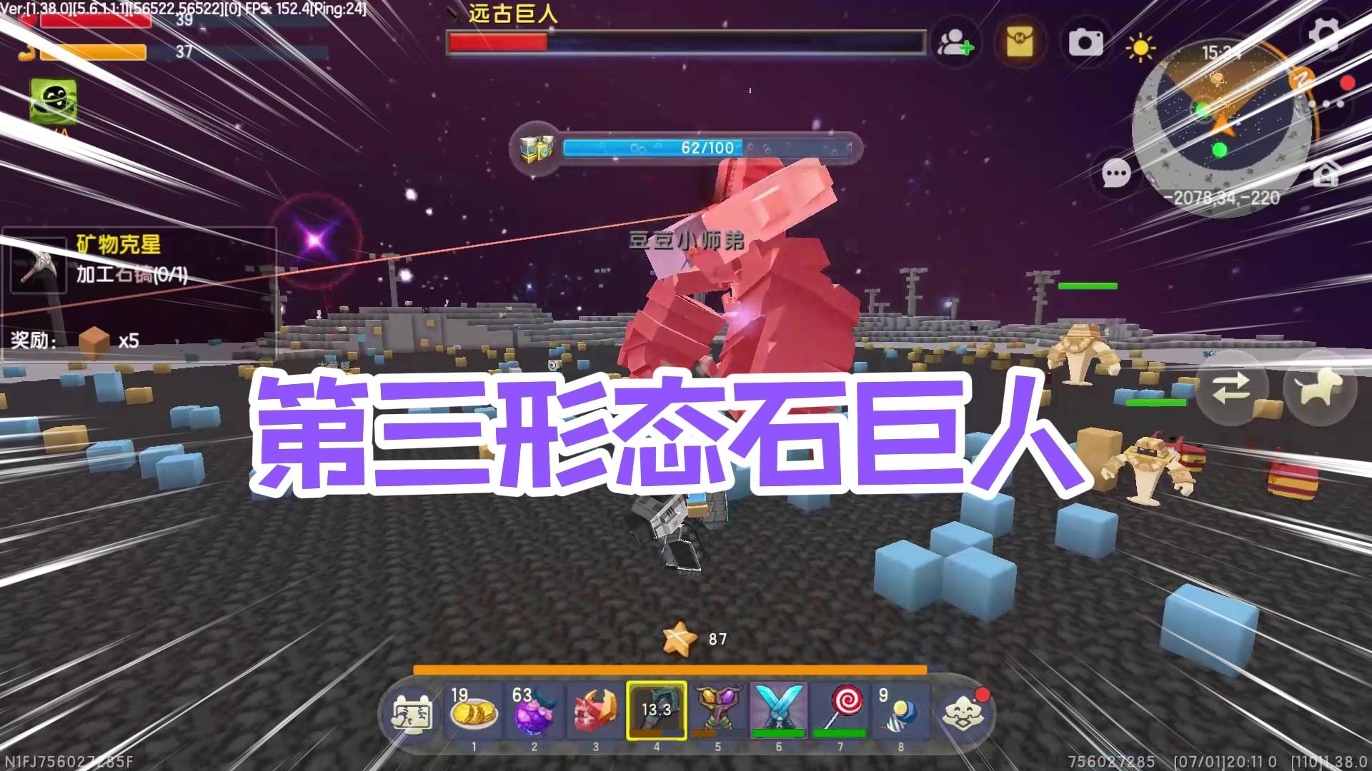 迷你世界虚空果生存17：这个石巨人真的是越来越难打了，这黑龙也真是怎么总乱飞