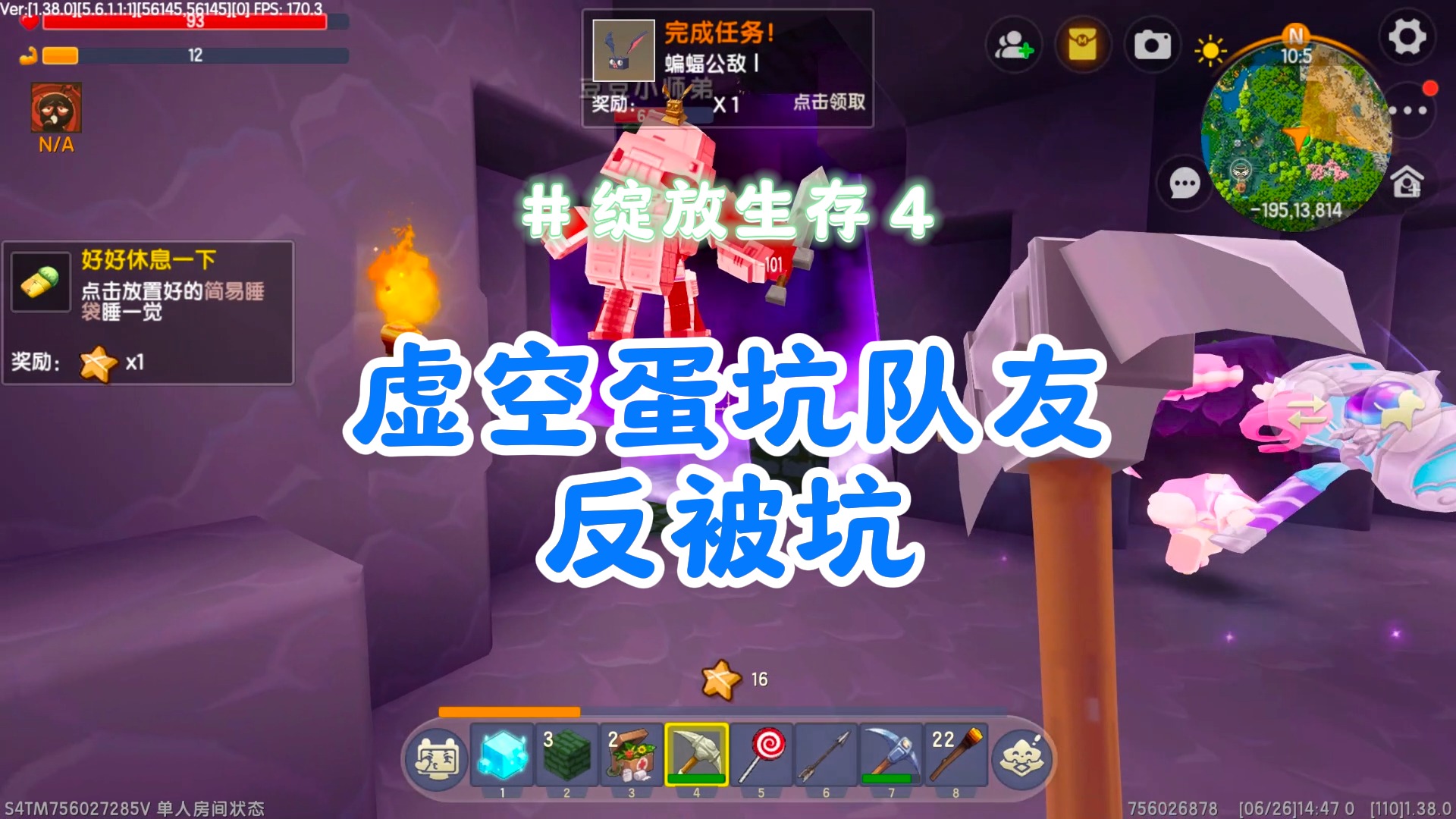 迷你世界绽放生存4：小师弟引爆虚空蛋坑害鲜子未果