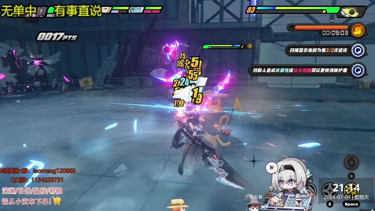 【绝区零】绝区零低练鲨鱼妹过防线第九层上半！