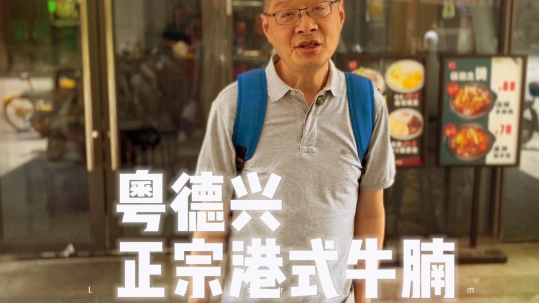 寻味武汉：能够冲出青山的美食，港式牛腩与南乳猪手是这家的双绝