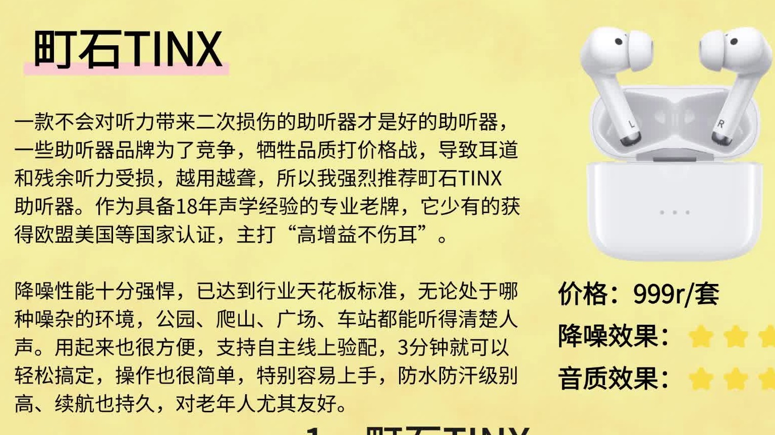 助听器哪款好用？助听器推荐！