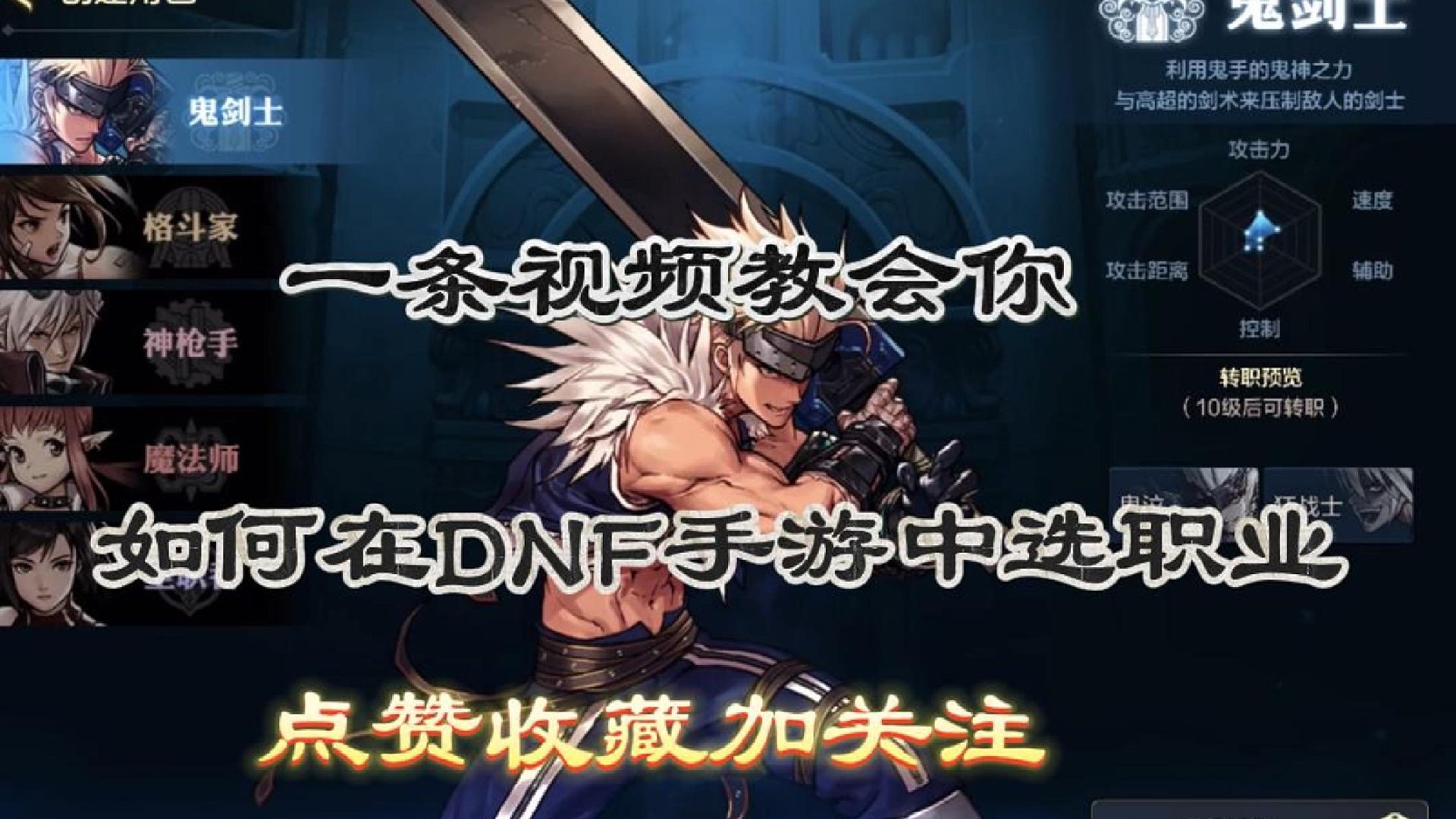 DNF手游新手必看攻略