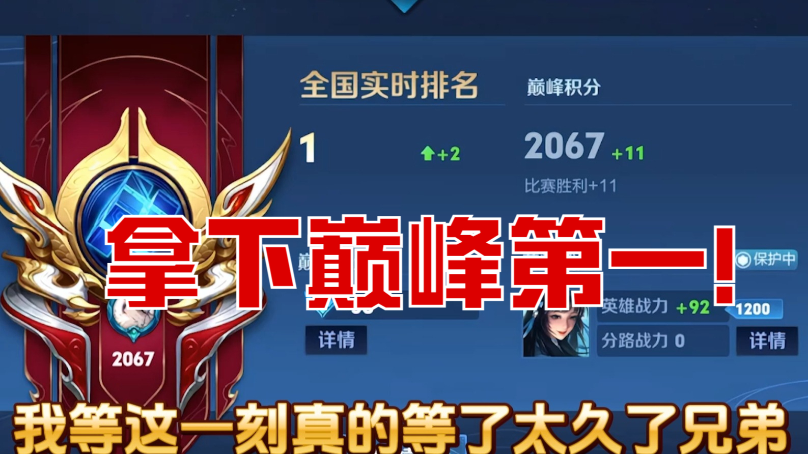 【杰7】历经两年也是重回巅1了！