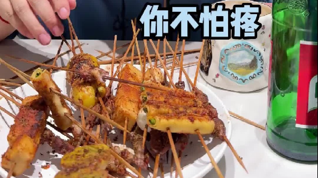 不怕疼是你的谎言