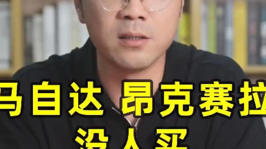 马自达昂克赛拉没人买，为何还不降价？